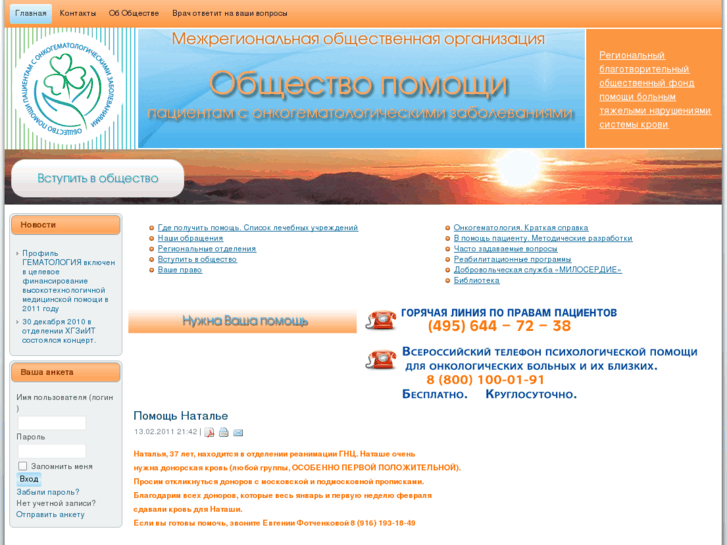 www.oncohem.ru