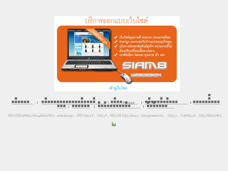 www.siam8.com