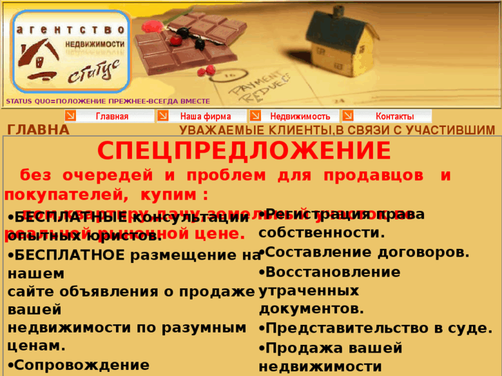 www.statusu.ru