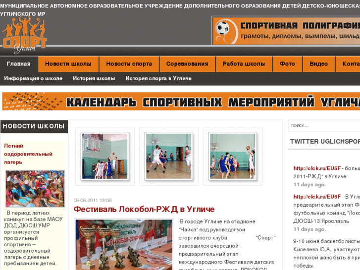 www.uglich-sport.ru