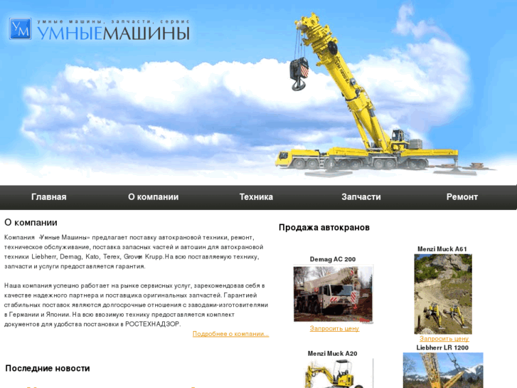 www.umash.ru