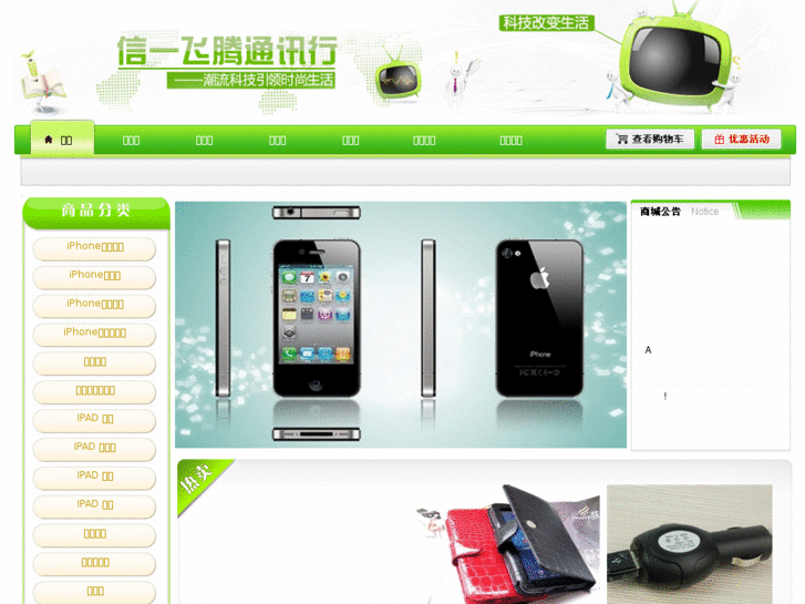 www.xiphone.net