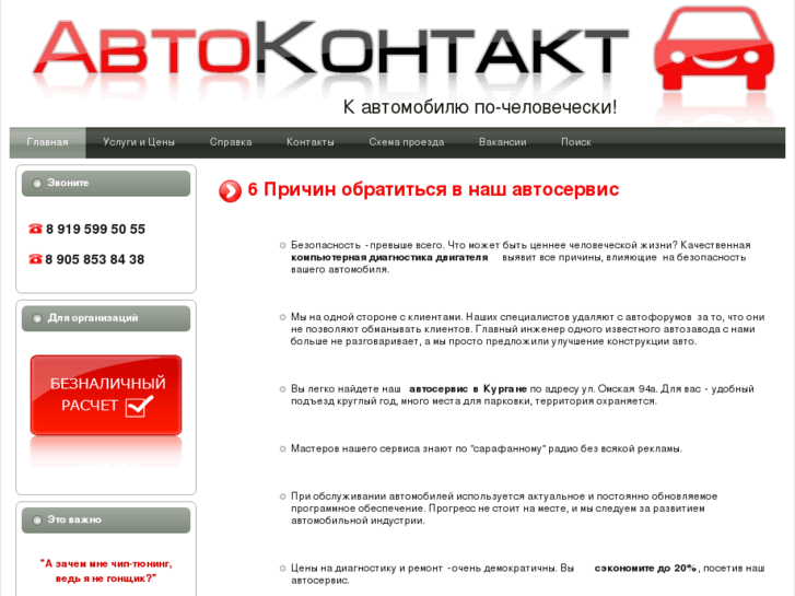 www.avtokontakt.net