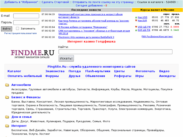 www.findme.ru