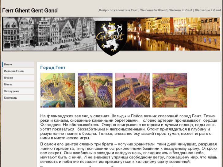 www.gent-visit.ru