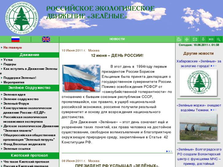 www.greenparty.ru