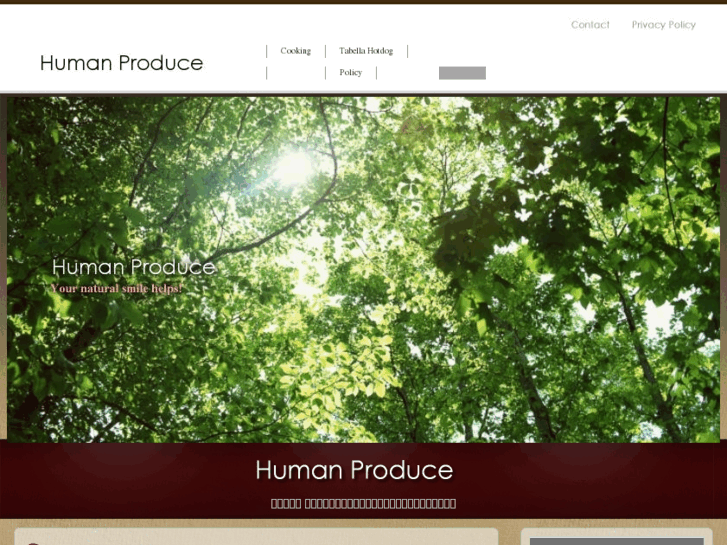 www.human-produce.net