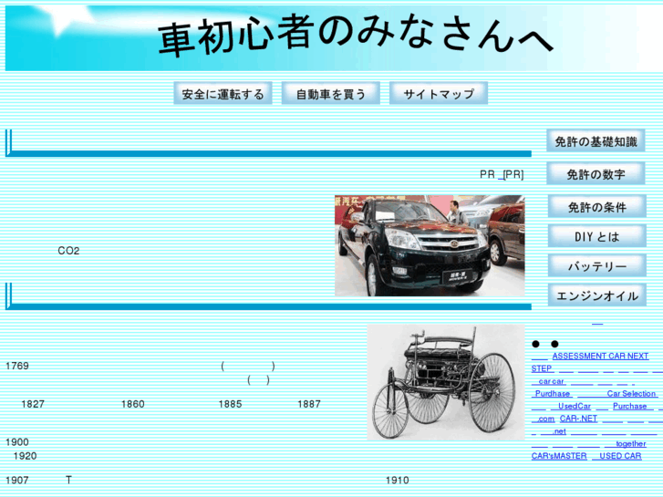 www.41kuruma.net