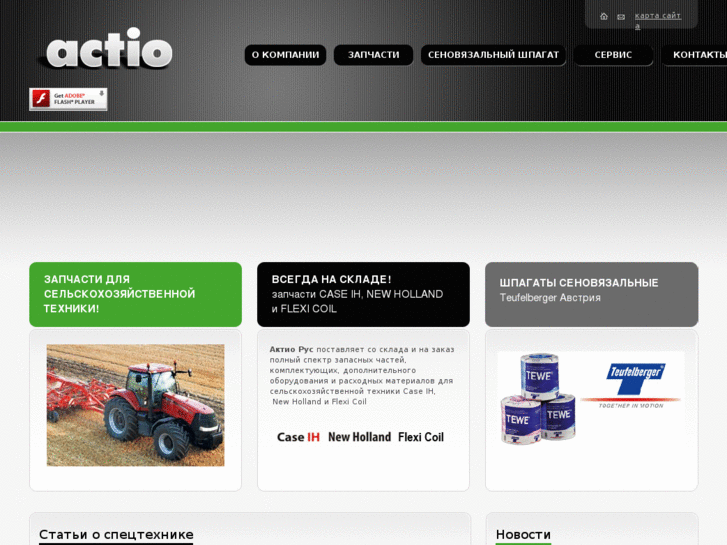 www.agripart.ru