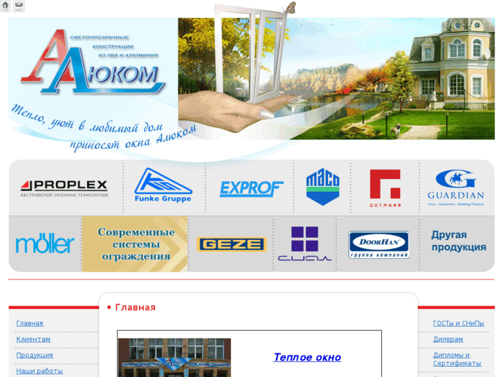 www.alucom-omsk.com