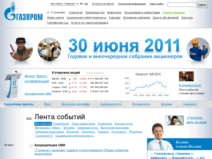 www.gazprom.ru