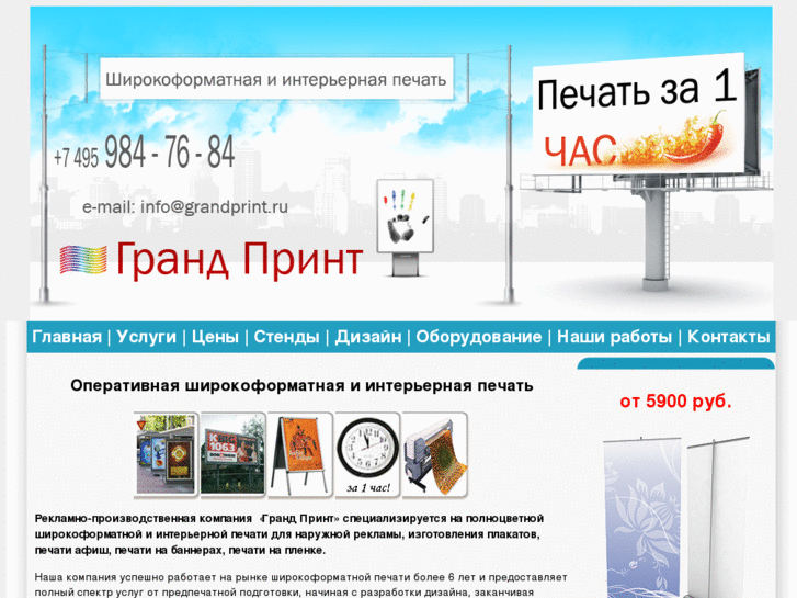 www.grandprint.ru