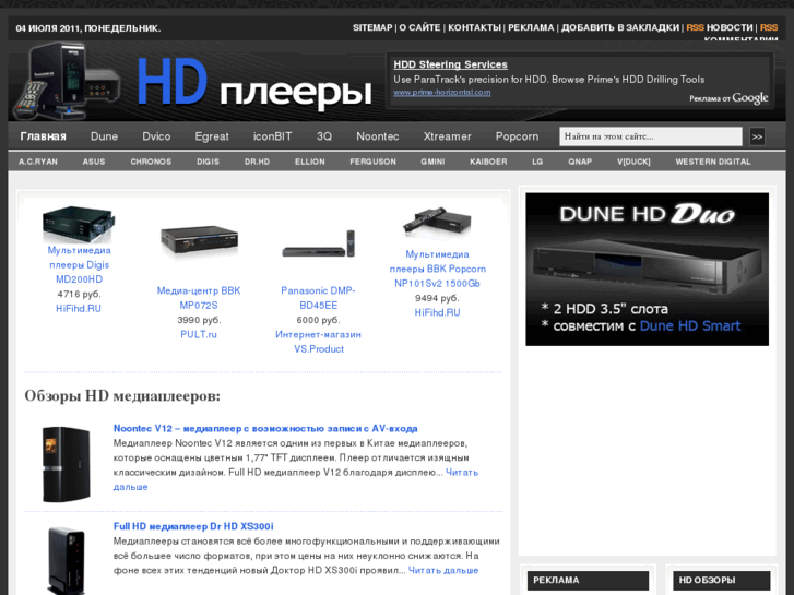 www.hd-mediaplayers.ru