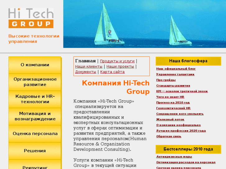 www.hitechjob.ru