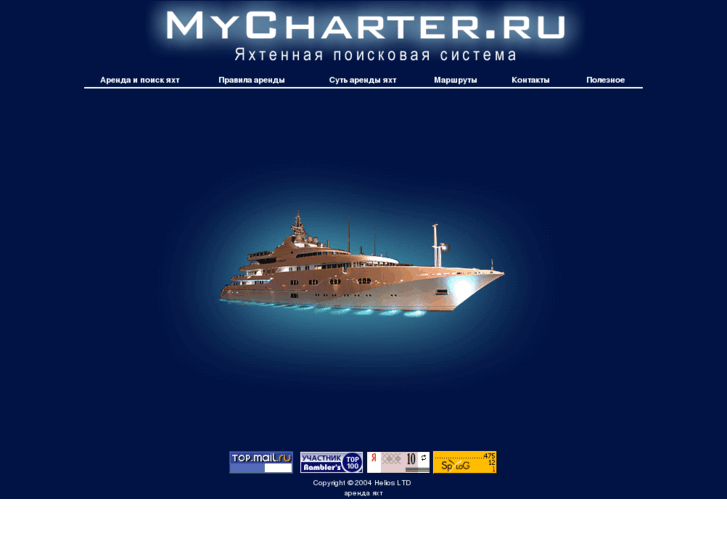 www.mycharter.ru