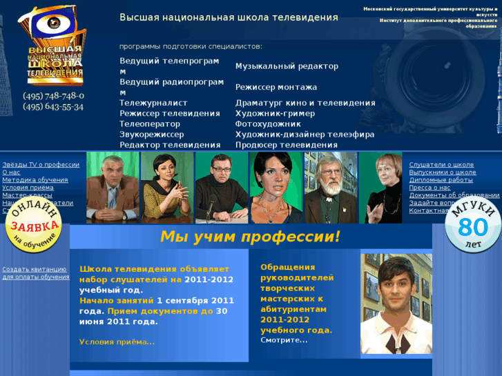 www.ntvs.ru