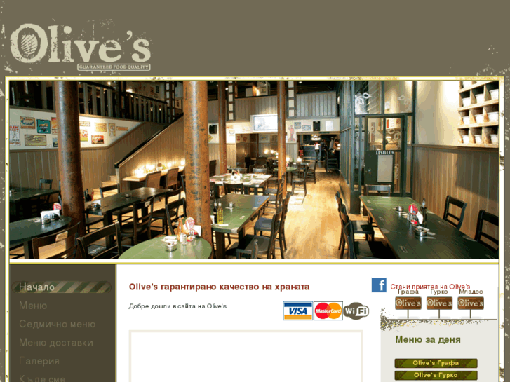 www.olives.bg