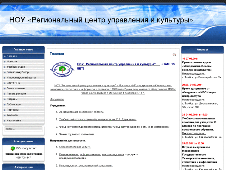 www.rcmc-tambov.ru