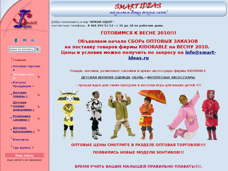 www.smart-ideas.ru