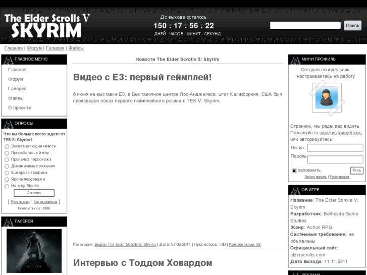 www.tesskyrim.ru