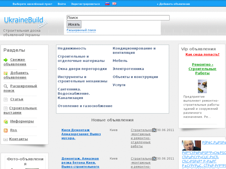 www.ukrainebuild.com