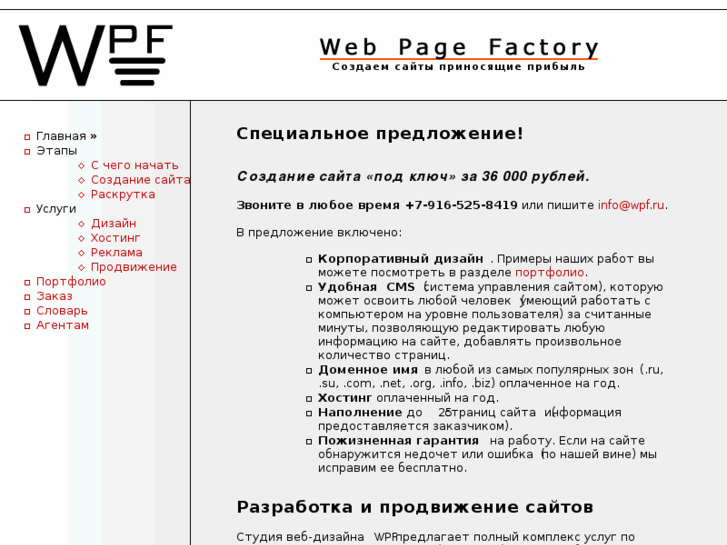 www.wpf.ru