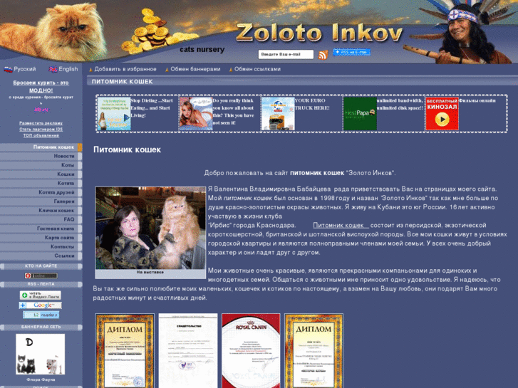www.zolotoinkov.com