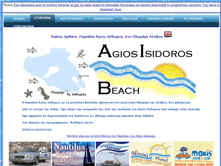 www.agiosisidoros.com