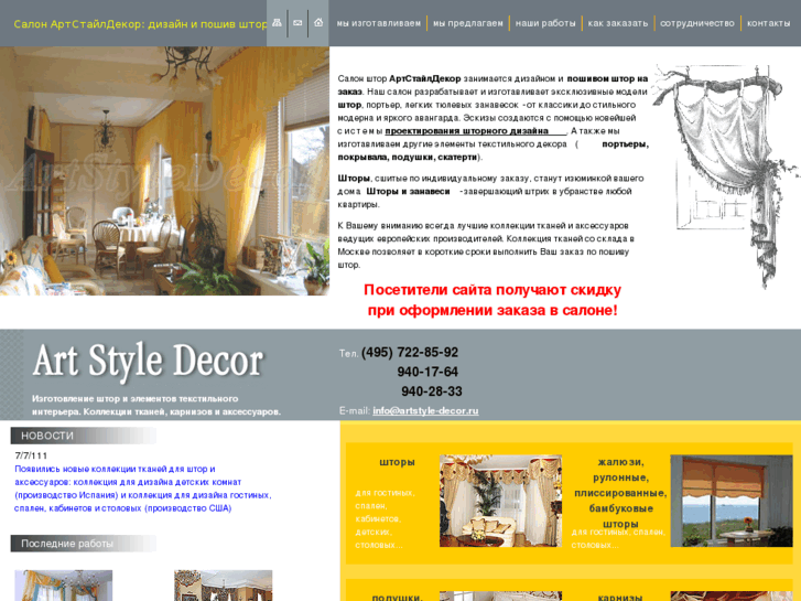 www.artstyle-decor.ru