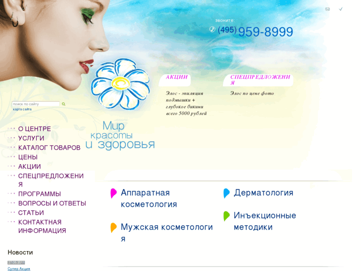 www.cbh-beauty.ru