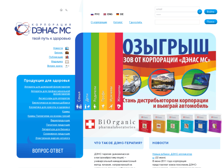 www.denascorp.ru