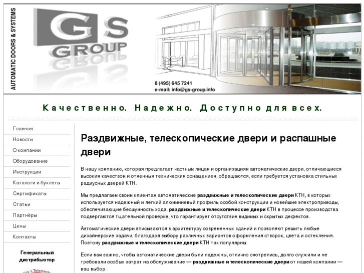 www.gs-group.info