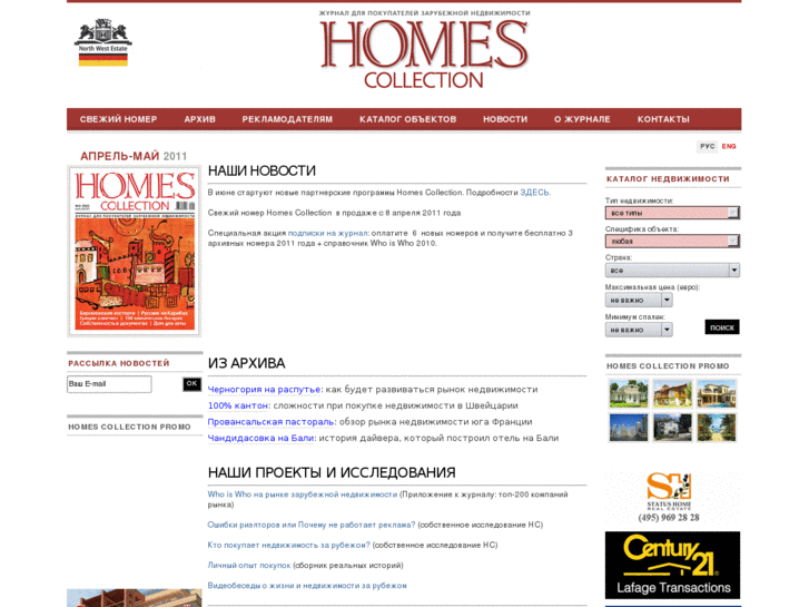 www.homes-collection.com