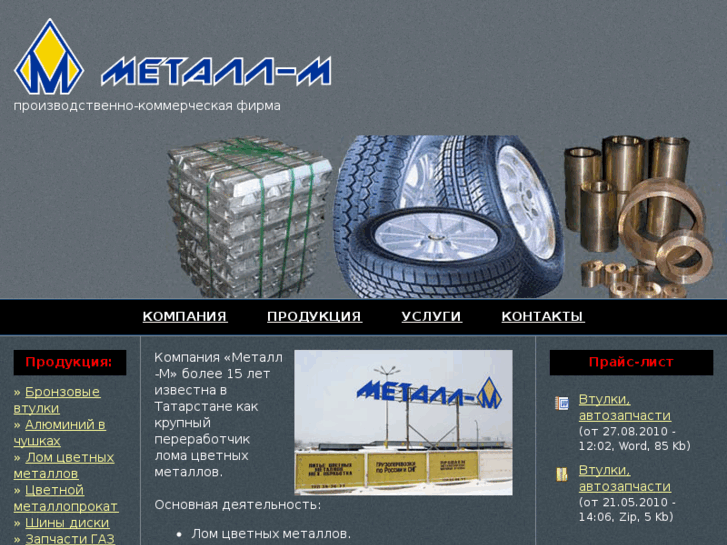 www.metall-m.com