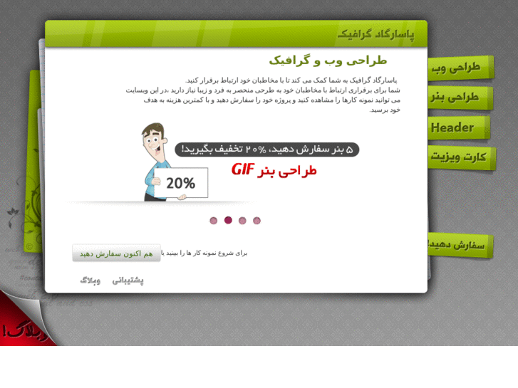 www.pasargad-graphic.com