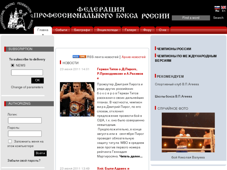 www.pro-box.ru