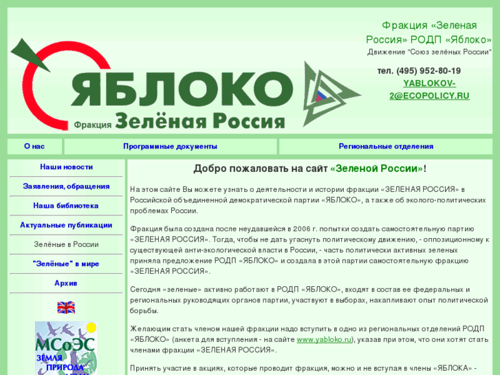 www.rus-green.ru