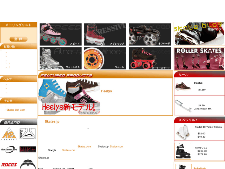 www.skates.jp