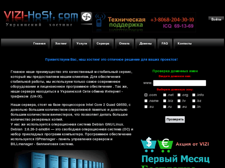 www.vizi-host.com