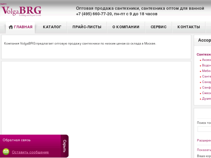 www.volgabrg.com