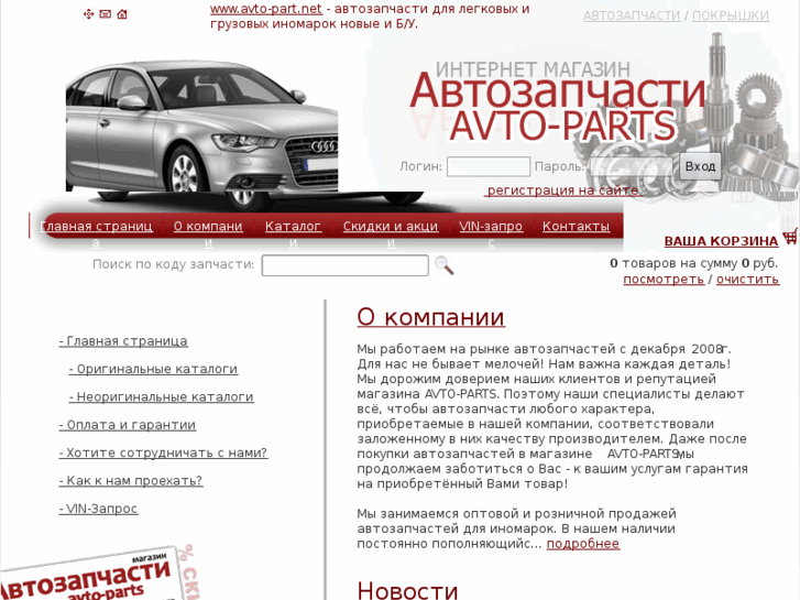 www.avto-part.net