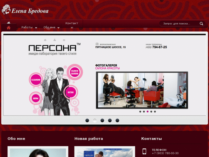 www.bredova.ru