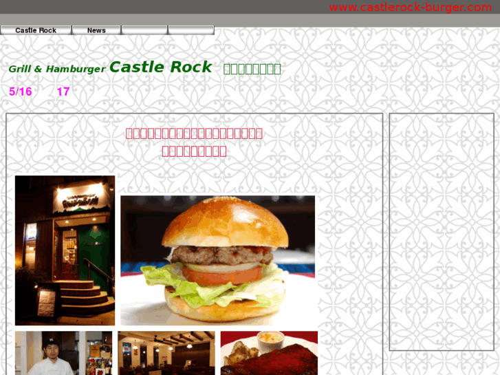 www.castlerock-burger.com