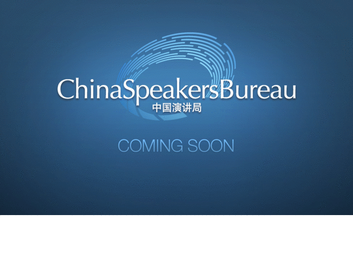 www.chinaspeakersbureau.com