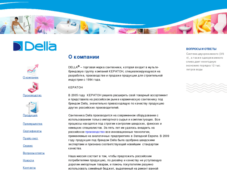 www.dellakeramika.ru