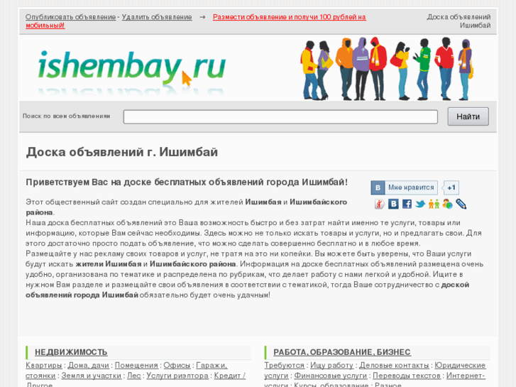 www.ishembay.ru