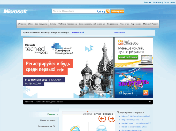 www.microsoft.ru