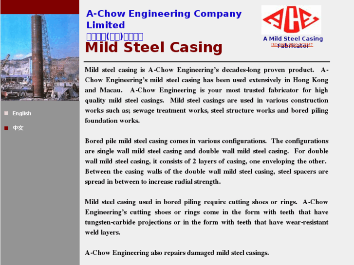 www.mild-steel-casing.com