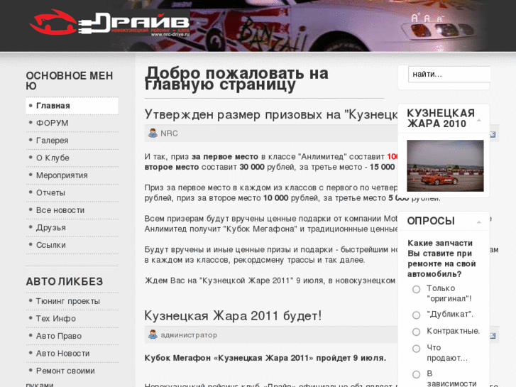 www.nrc-drive.ru