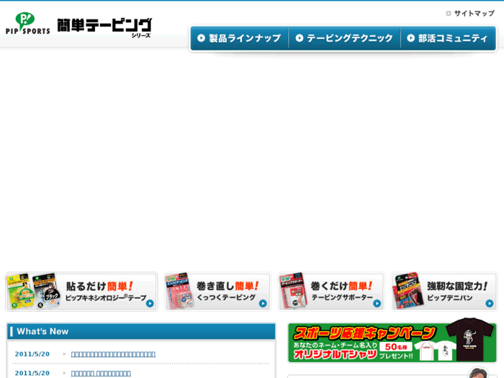 www.pip-taping.com